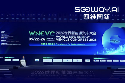 WNEVC 2026｜韦德国际1946CEO程鹏：数据是第二战场